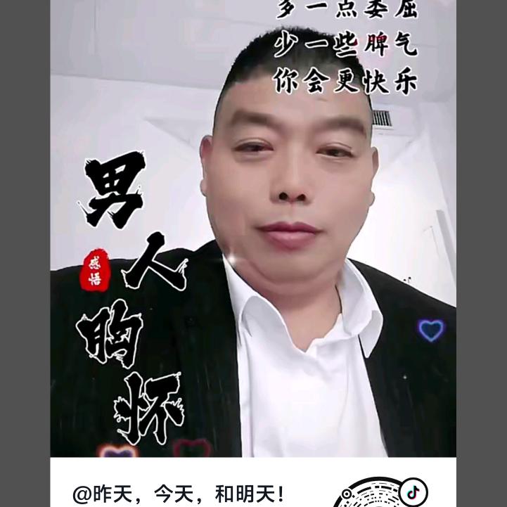 昨天，今天，和明天！