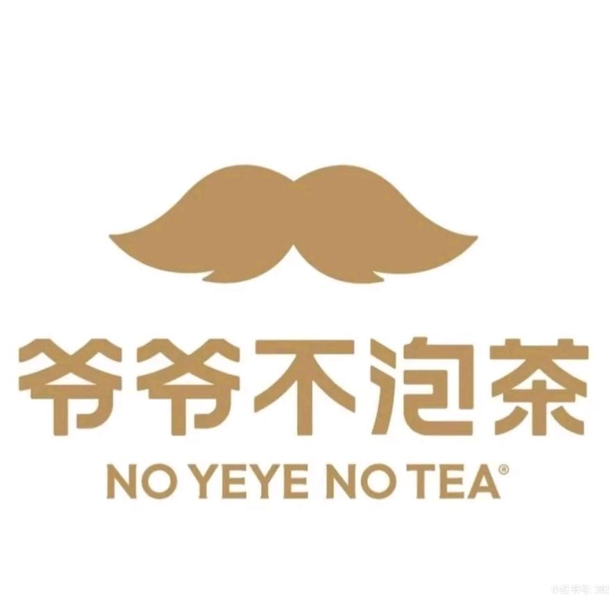爷爷不泡茶顺盈时代广场店
