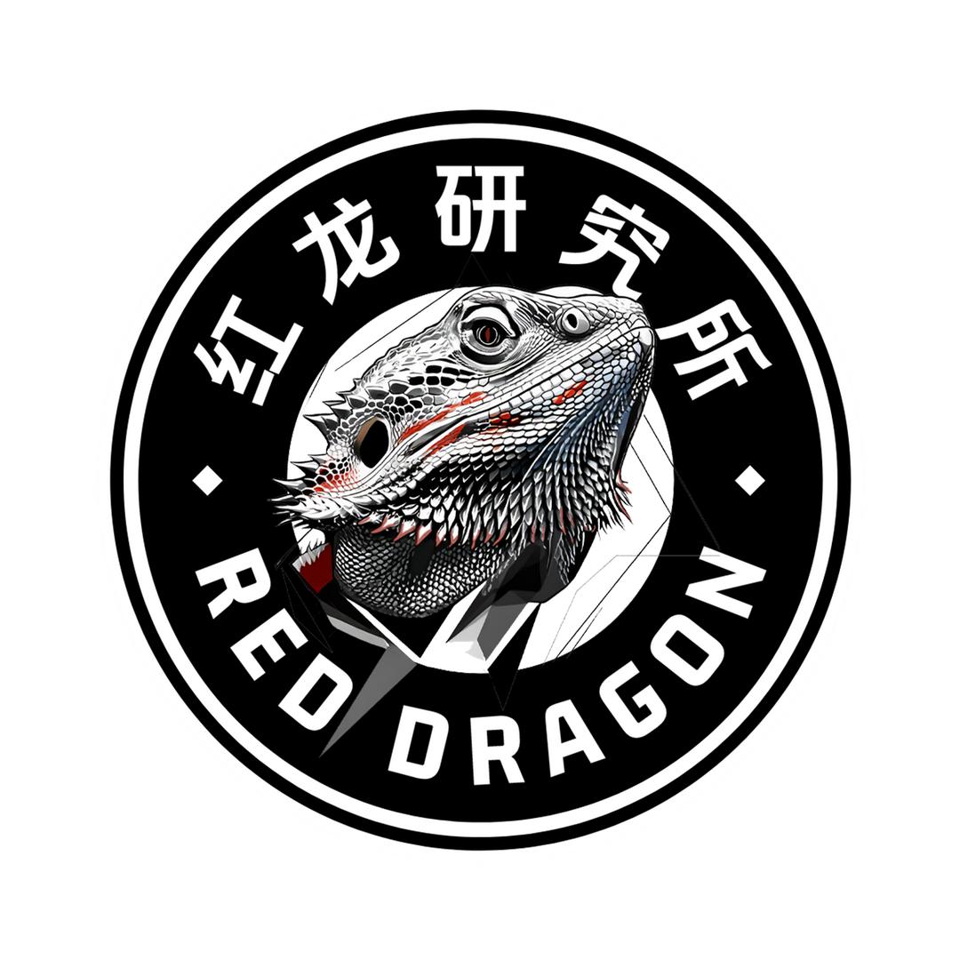 红龙研究所