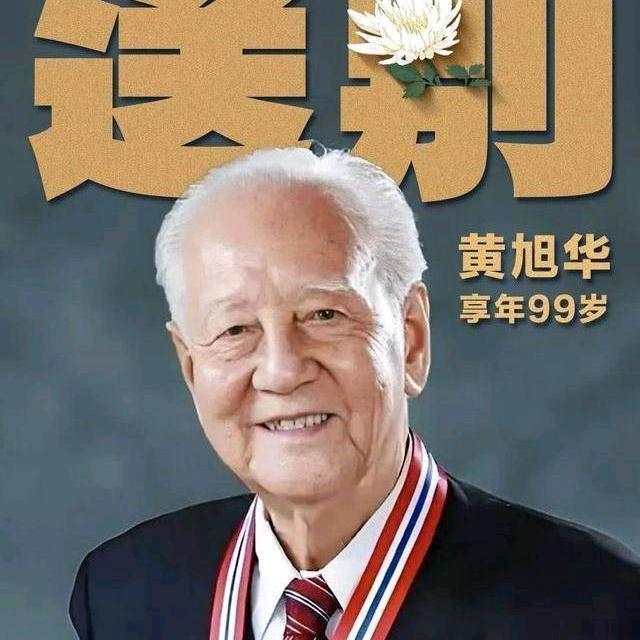 辉