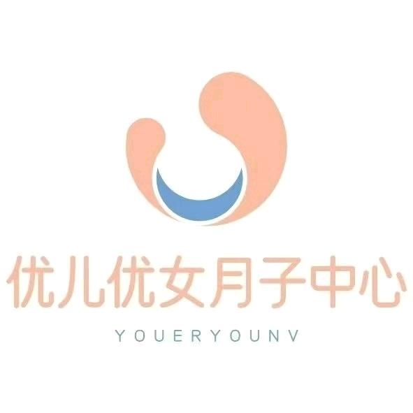 溧水优儿优女月子中心琴琴