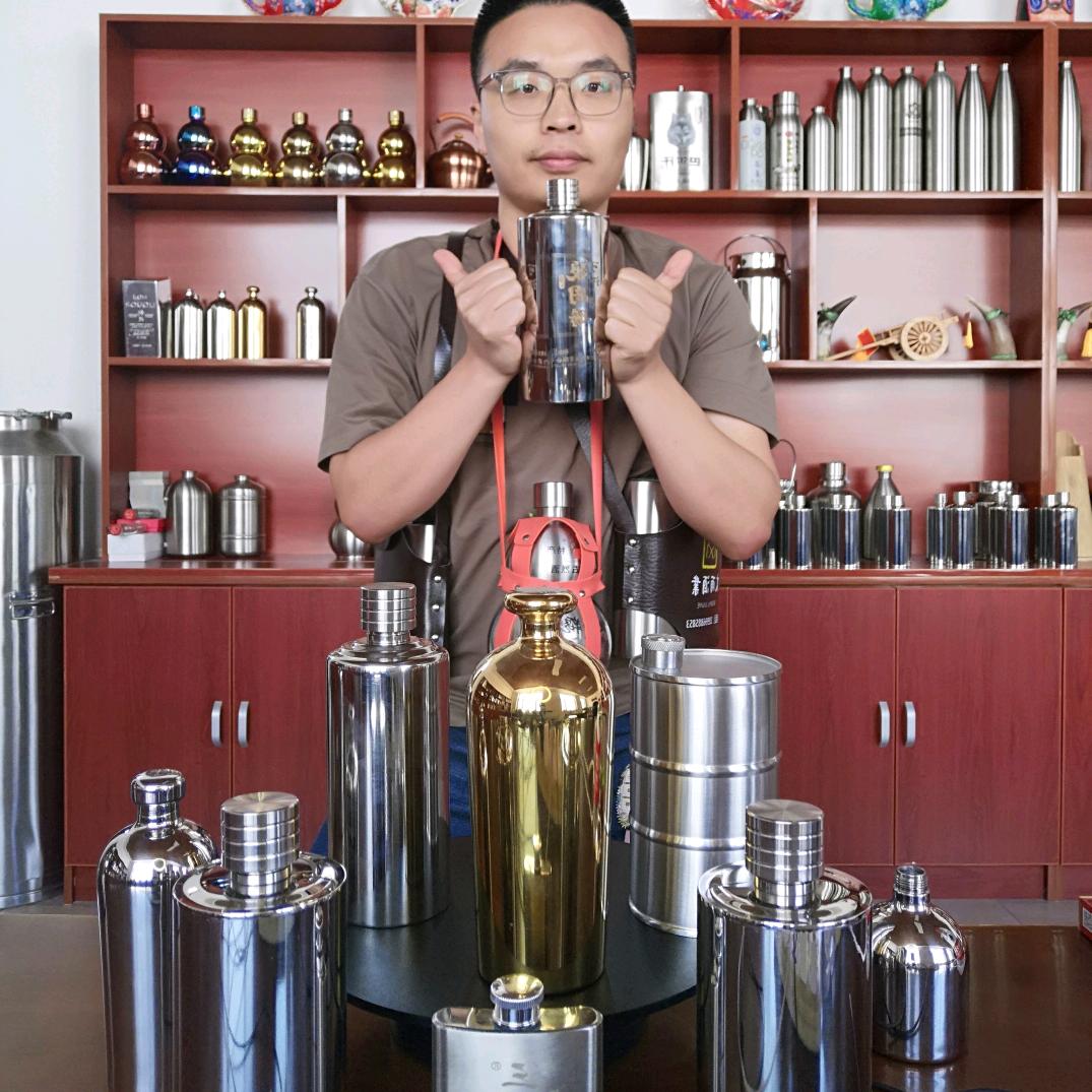 小宏哥【博容不锈钢酒瓶定制工厂】