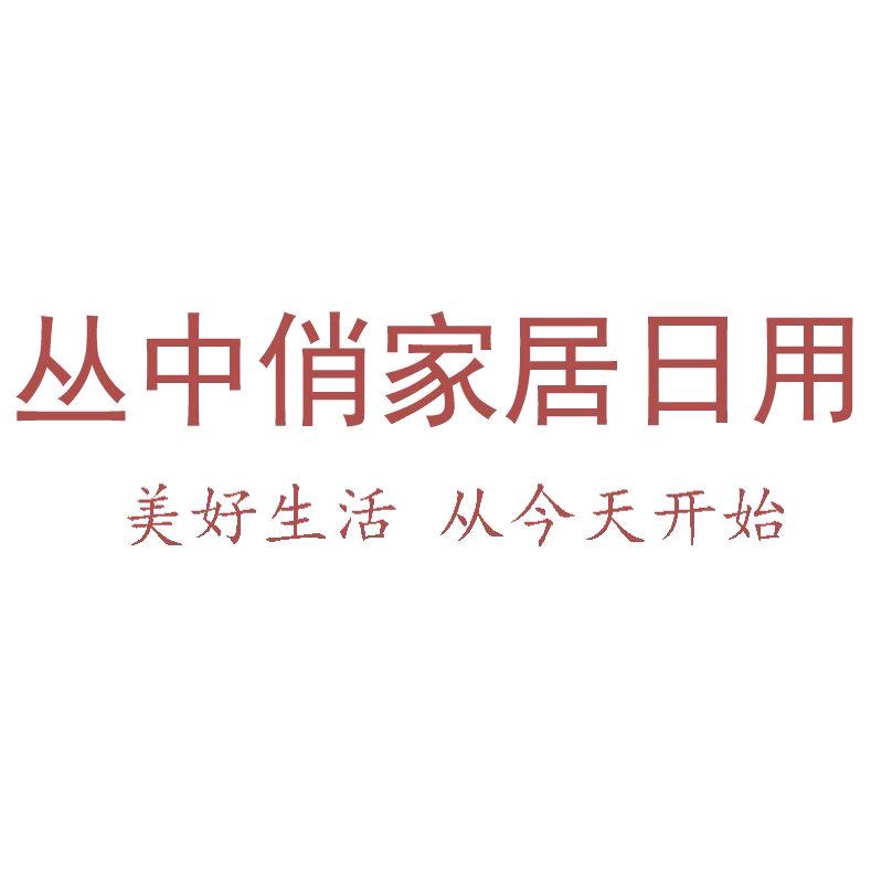 丛中俏家居日用专营店