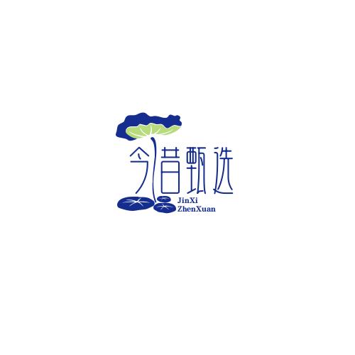 今昔甄选