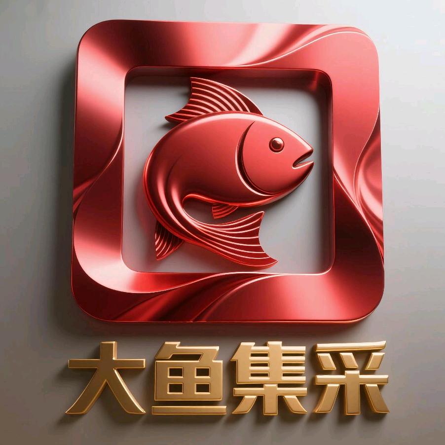 大鱼集采总仓@社区团购