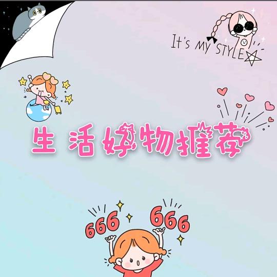 静好优选