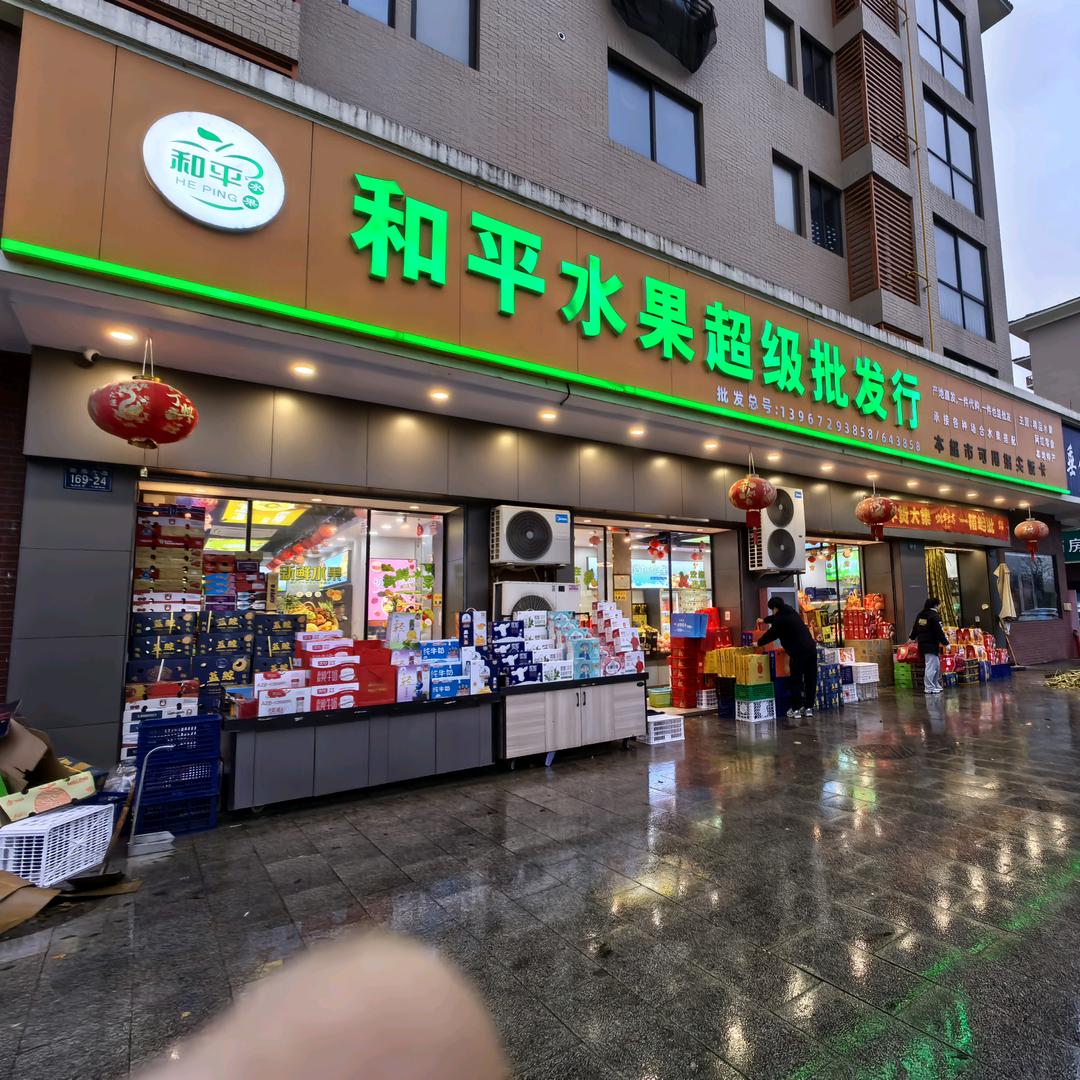 开瓜仙人