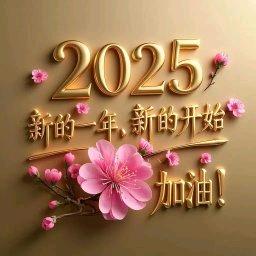 希望你幸福