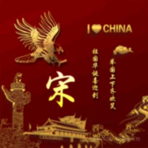 元帅