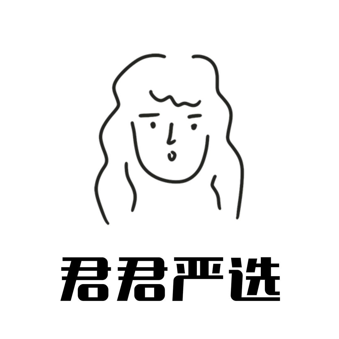 君君严选