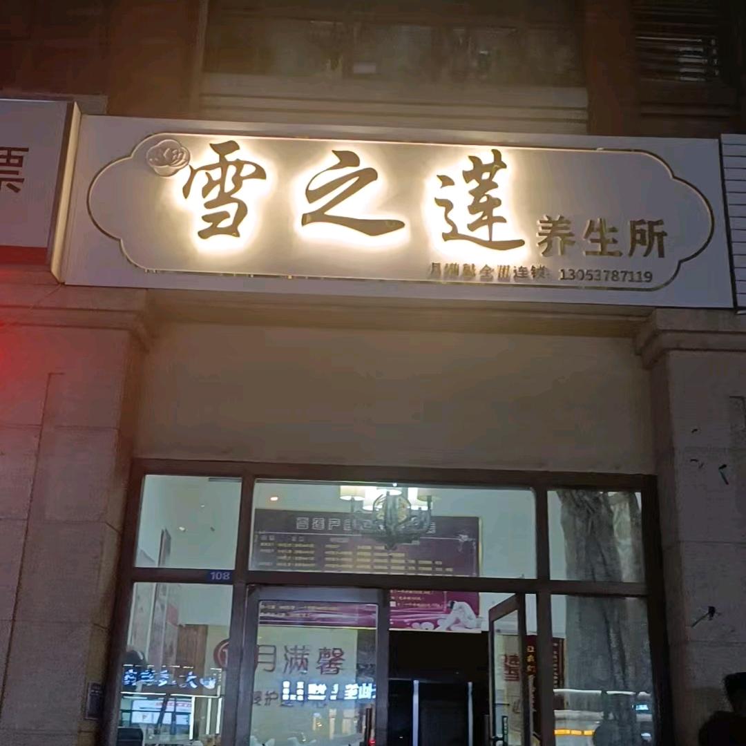 莲姐，家政免费培训，免费安排工作