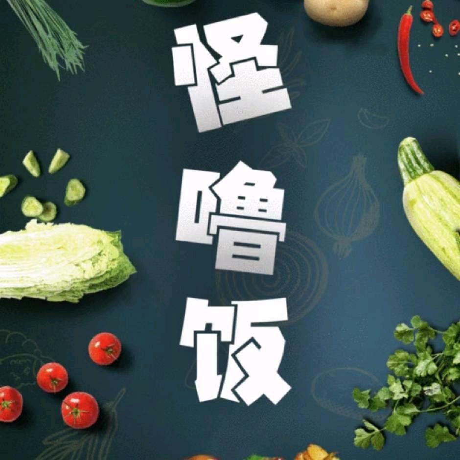 正宗贵阳怪噜饭