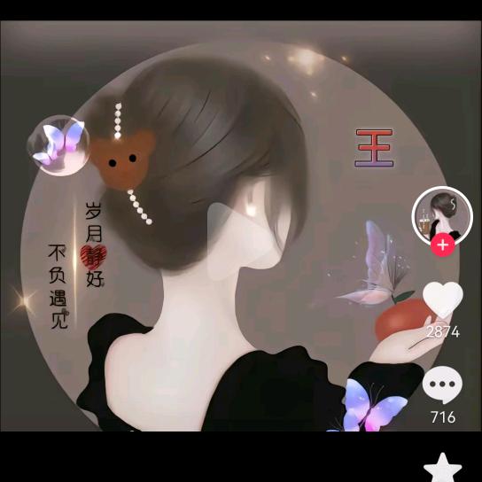 淡淡&的爱♡