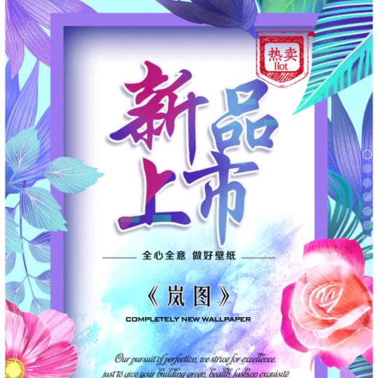 鑫晟伟业 窗帘 墙布