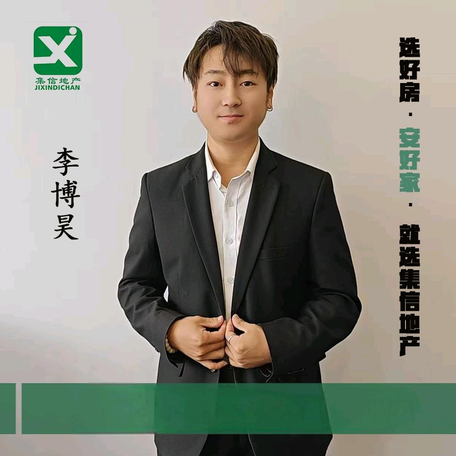 房产小李子