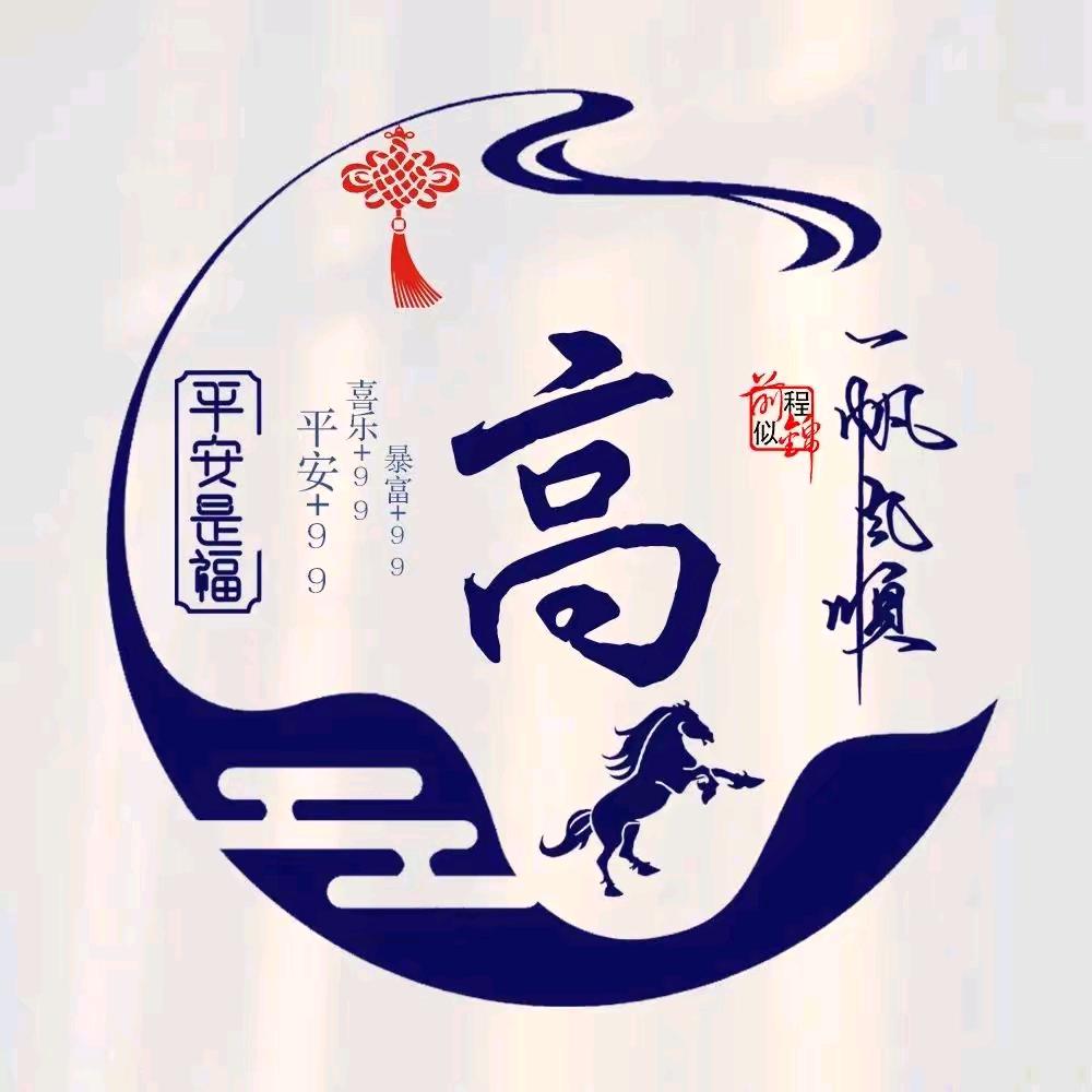 自强不息