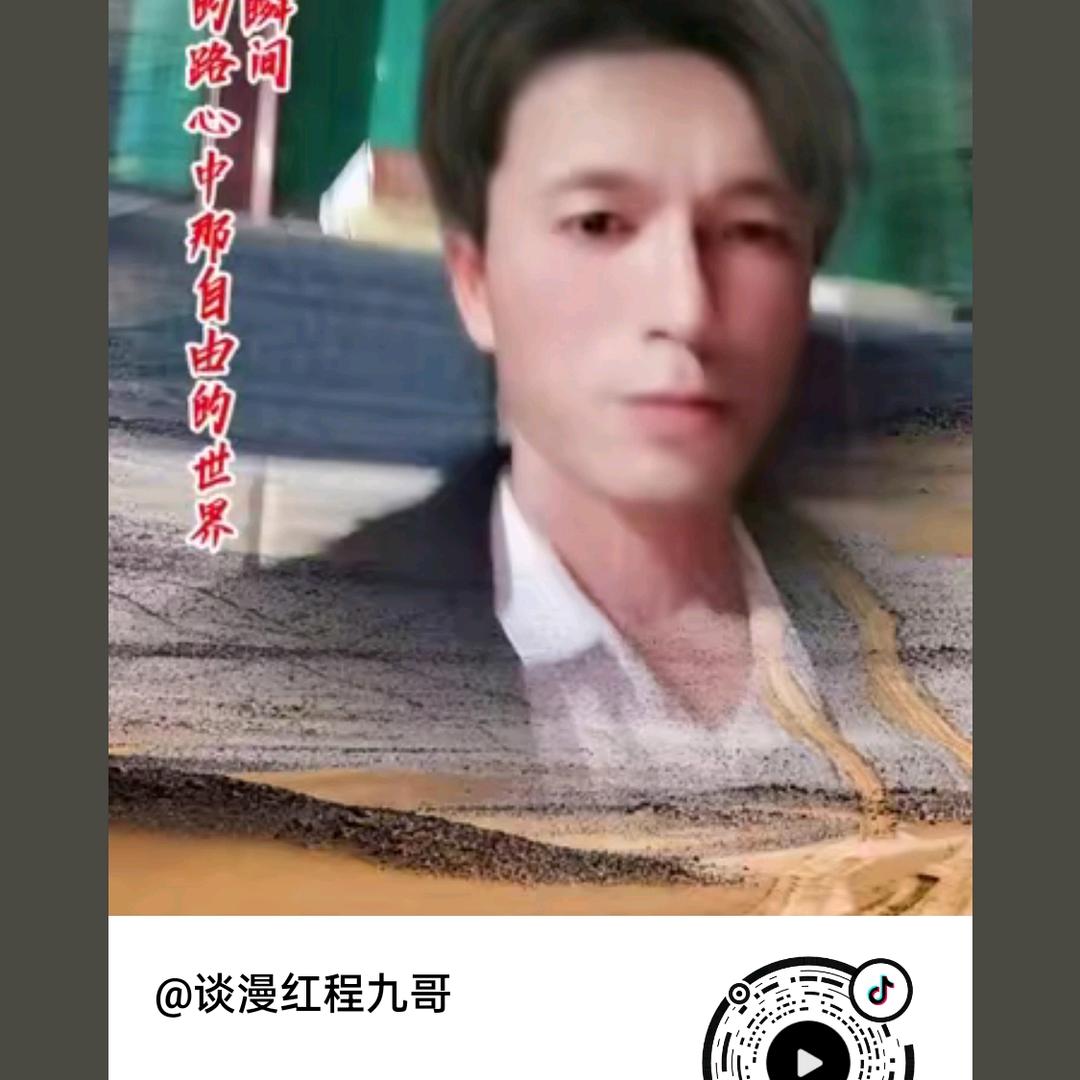 王九