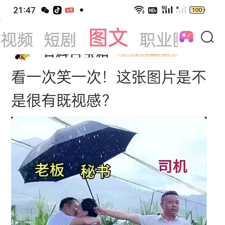 搞笑飞哥