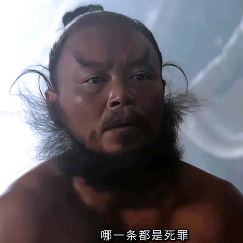 钟馗李逵都是魁。要杀要剐爷爷陪。