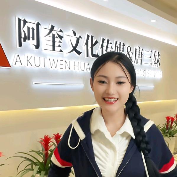 唐三妹