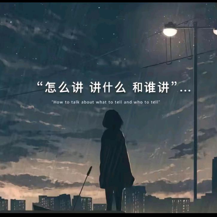 云淡风轻。@