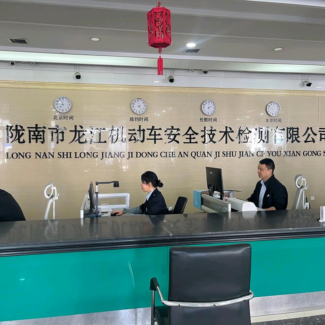 龙江机动车检测公司官方号