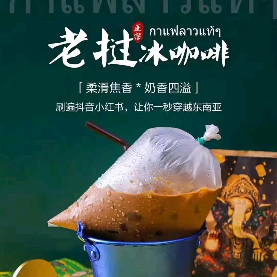 老挝冰咖啡☕