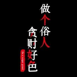 只羡鸳鸯不献血