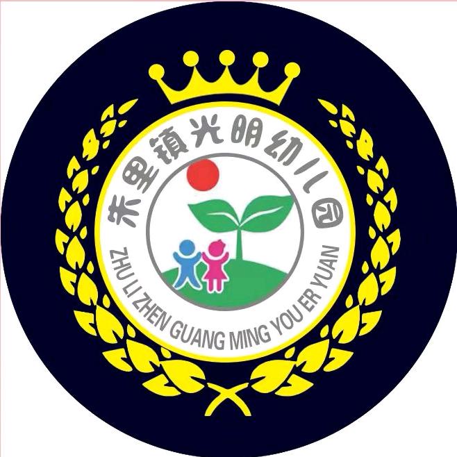 景庄光明幼儿园