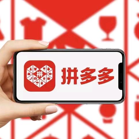 多多实操运营