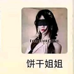 伪善