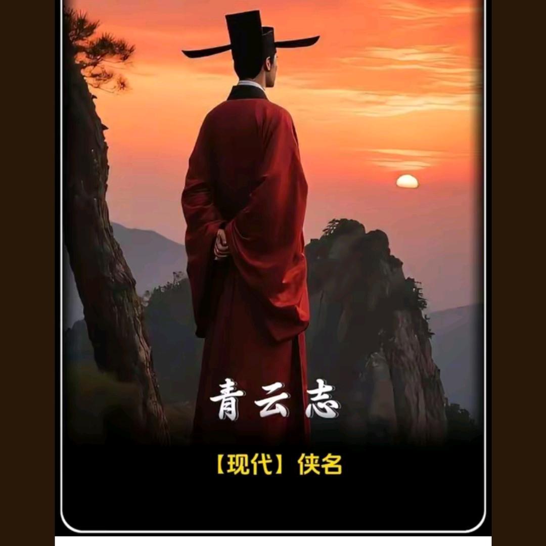 樵渔郎任咪哥