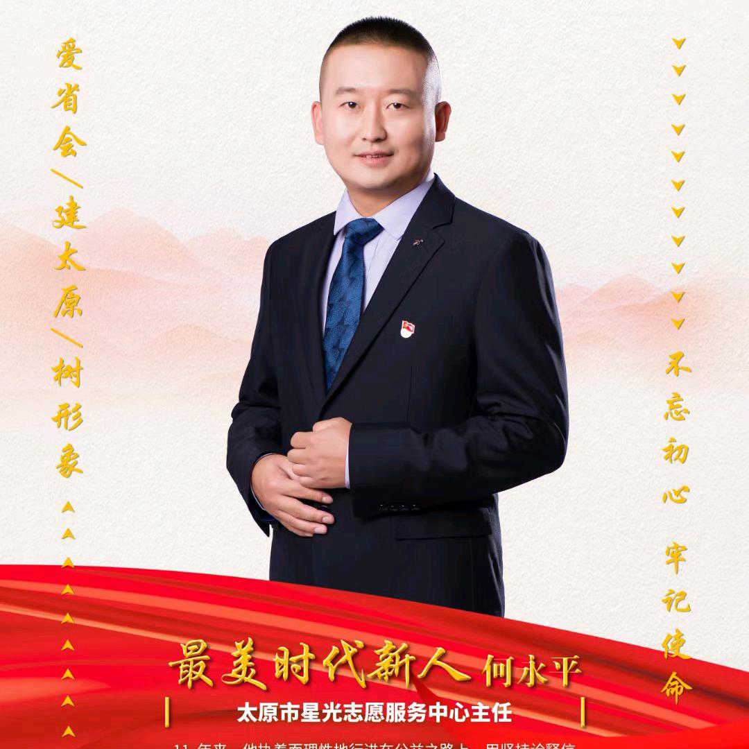 时代新人何永平（优宠犬舍）
