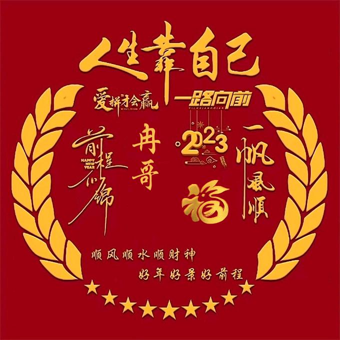 带风的男人