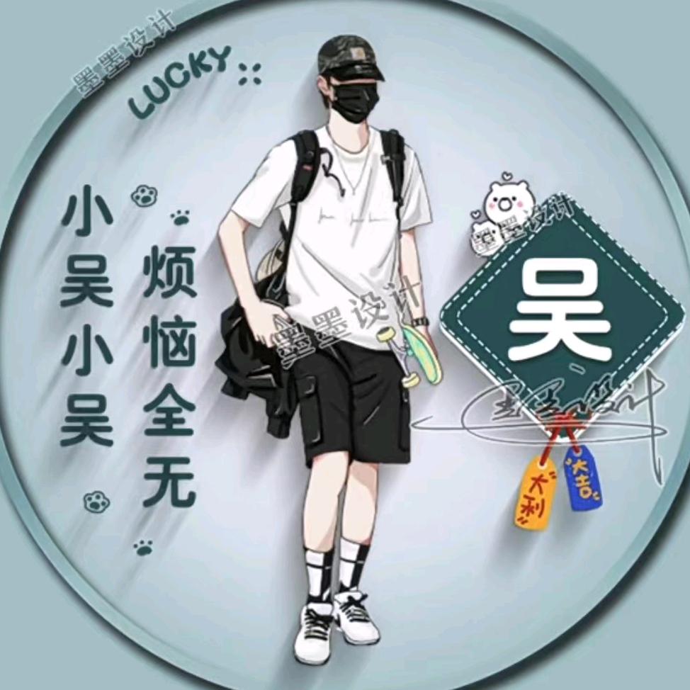 獨壹吳贰
