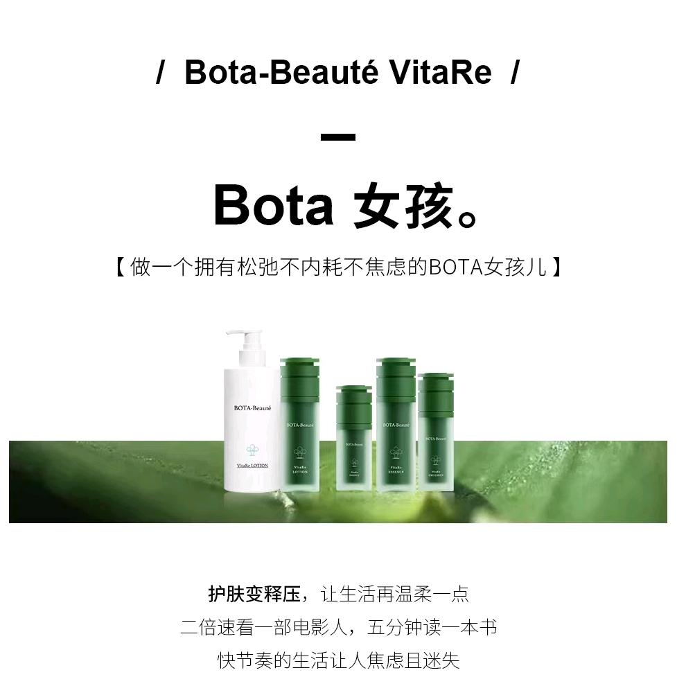 BOTA问题肌产品拿货全品项合作