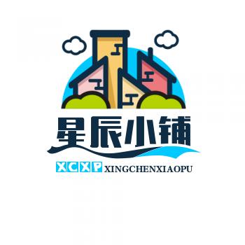 星辰小铺