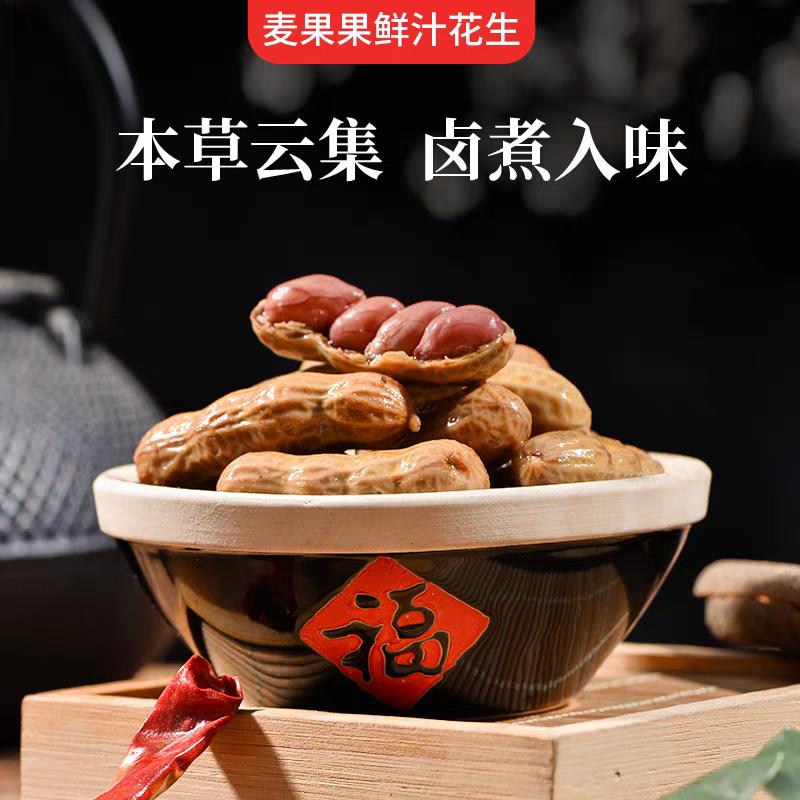麦果果炒货