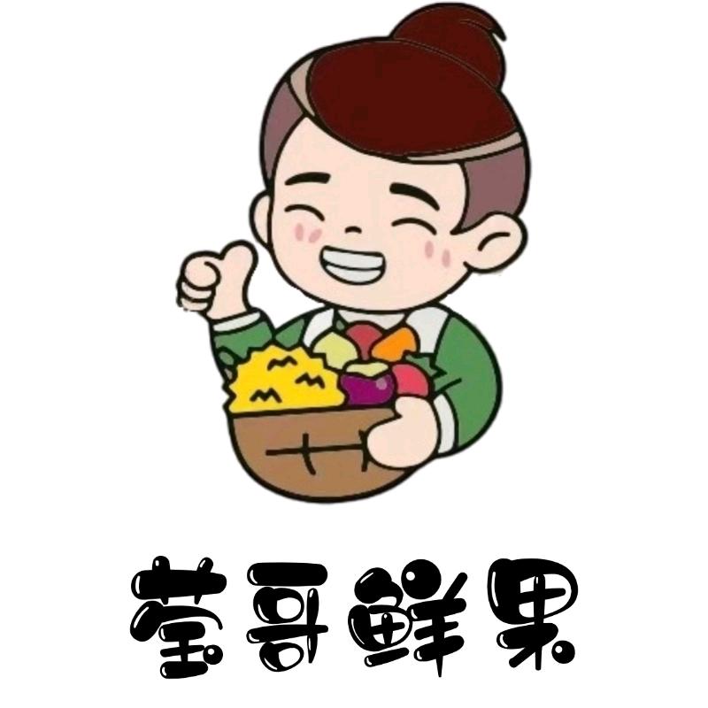 莹哥鲜果屋