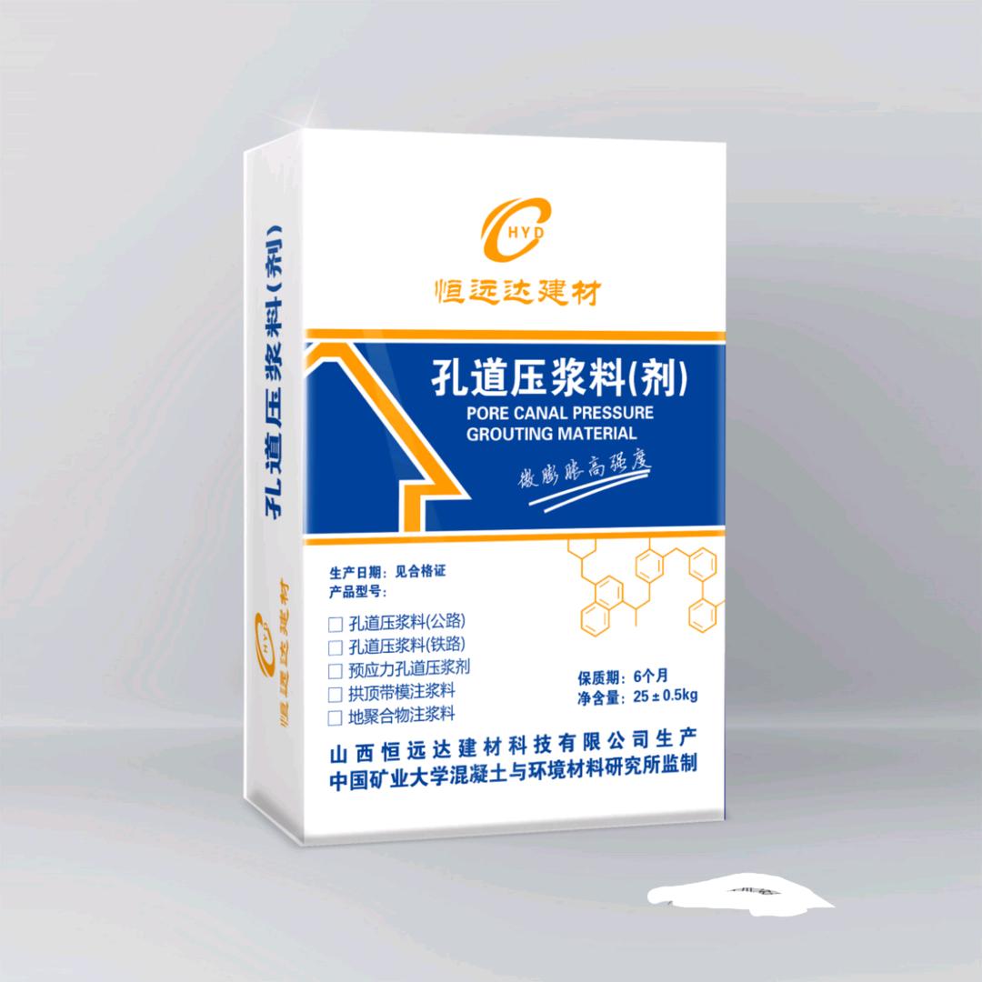 恒远达新材料科技有限公司