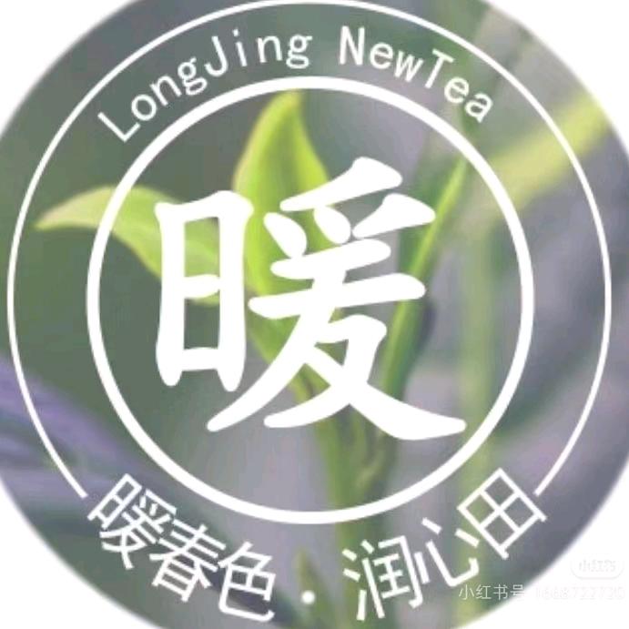 暖春色龙井精品店