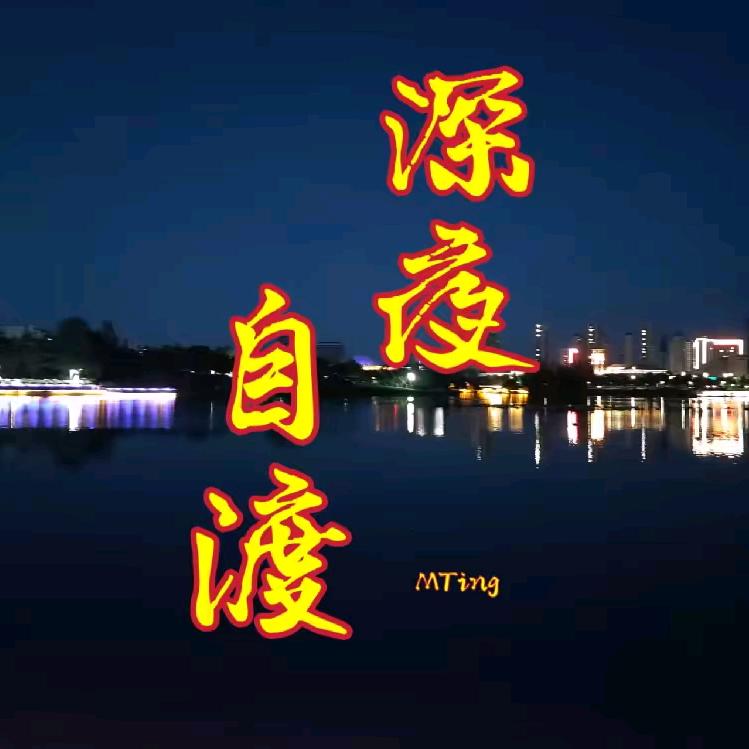 恆訢2902