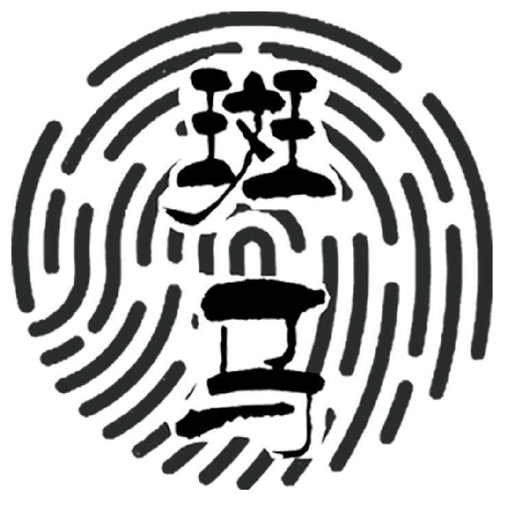 长乐斑马书画艺术