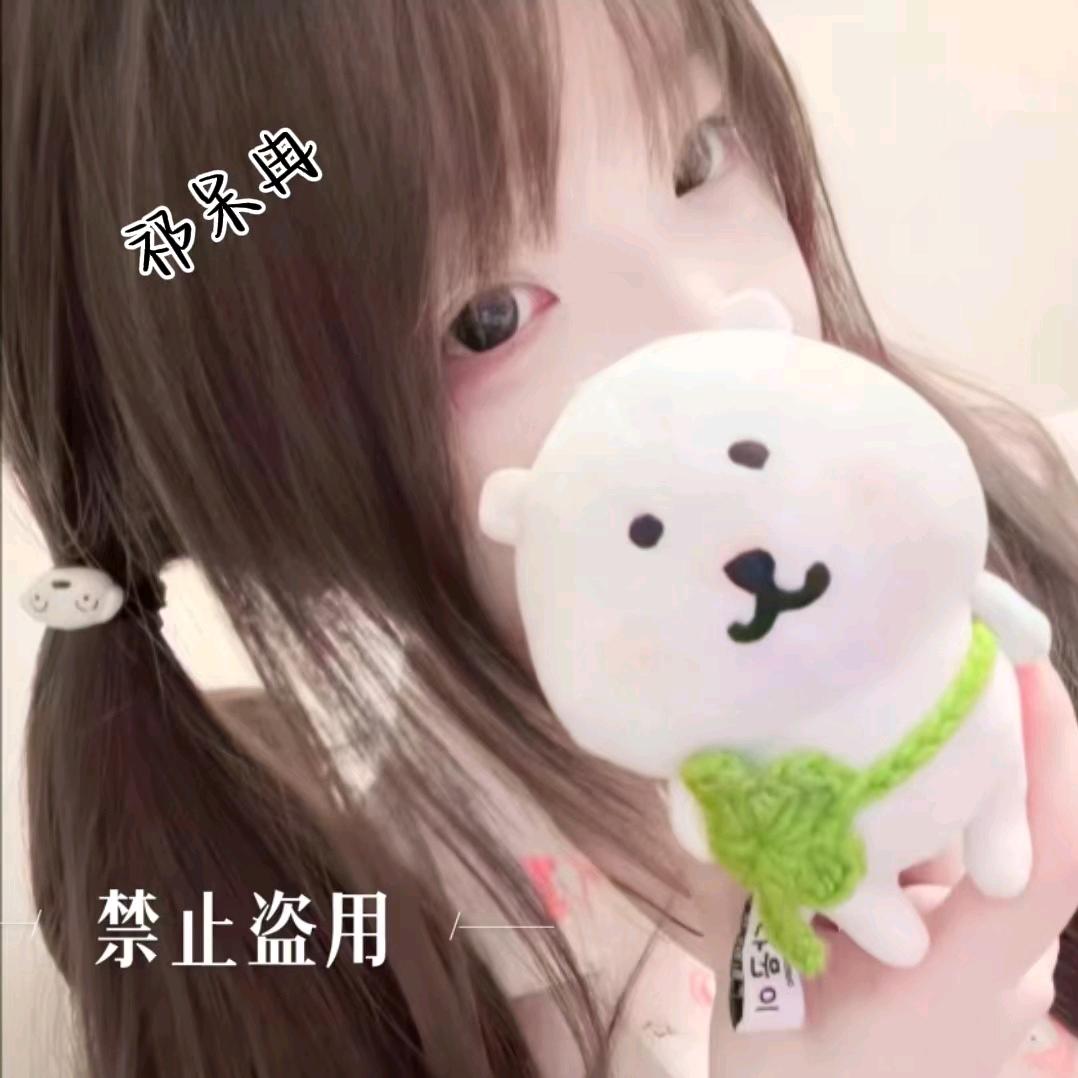 祁呆冉