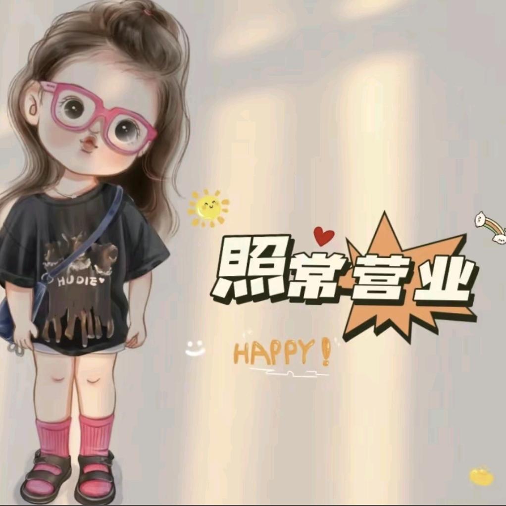 宸宸优选百货好物