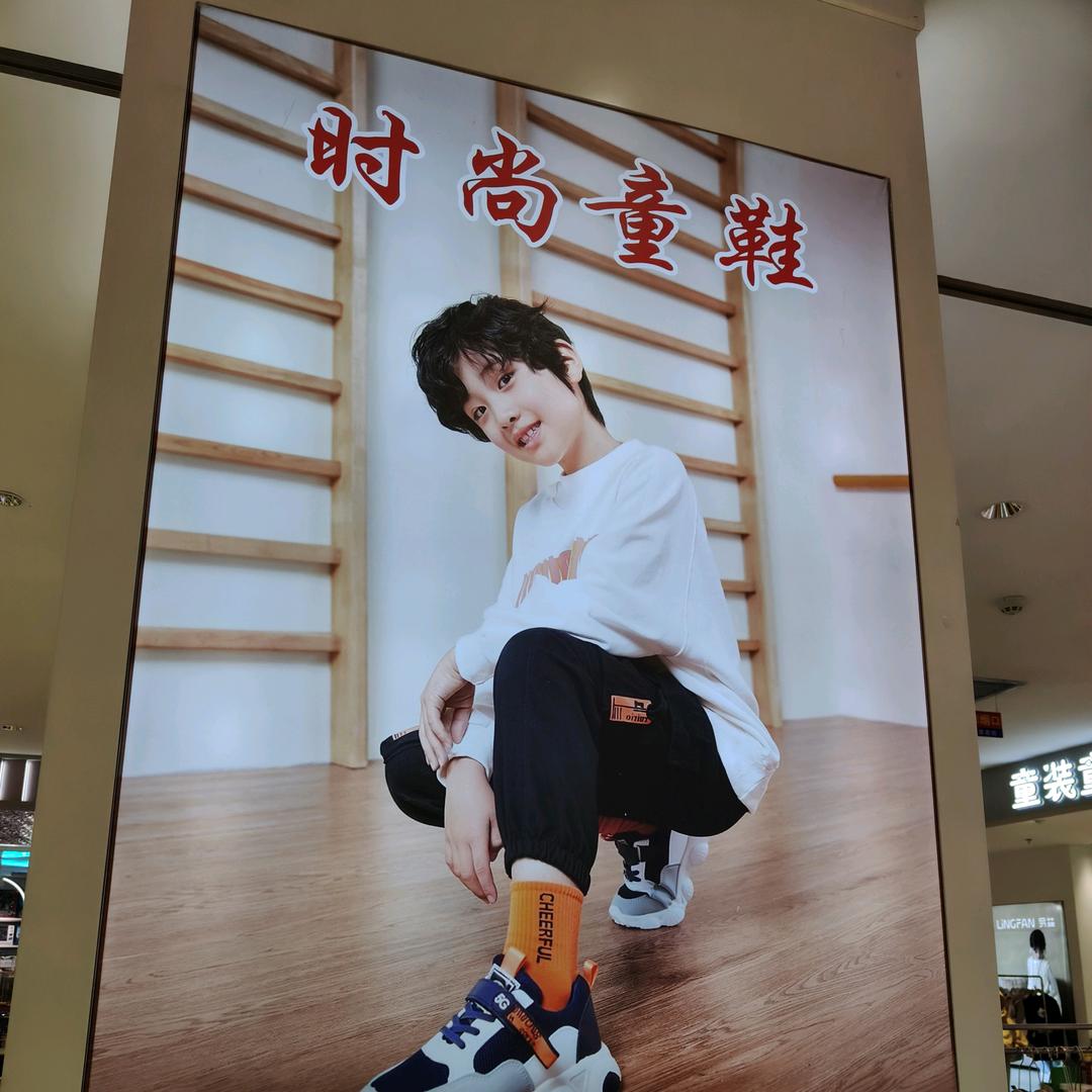 百货大楼二层小童鞋柜组