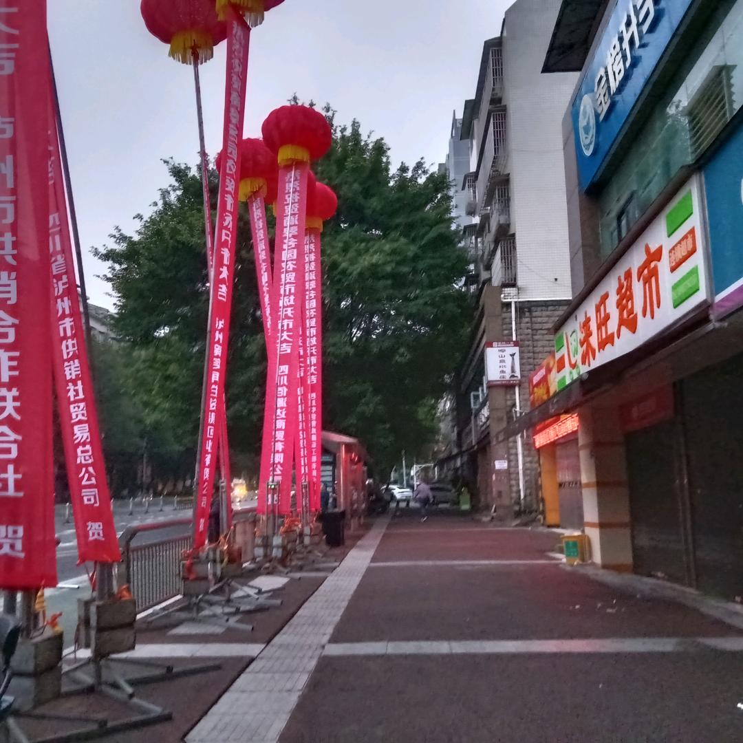怡慧
