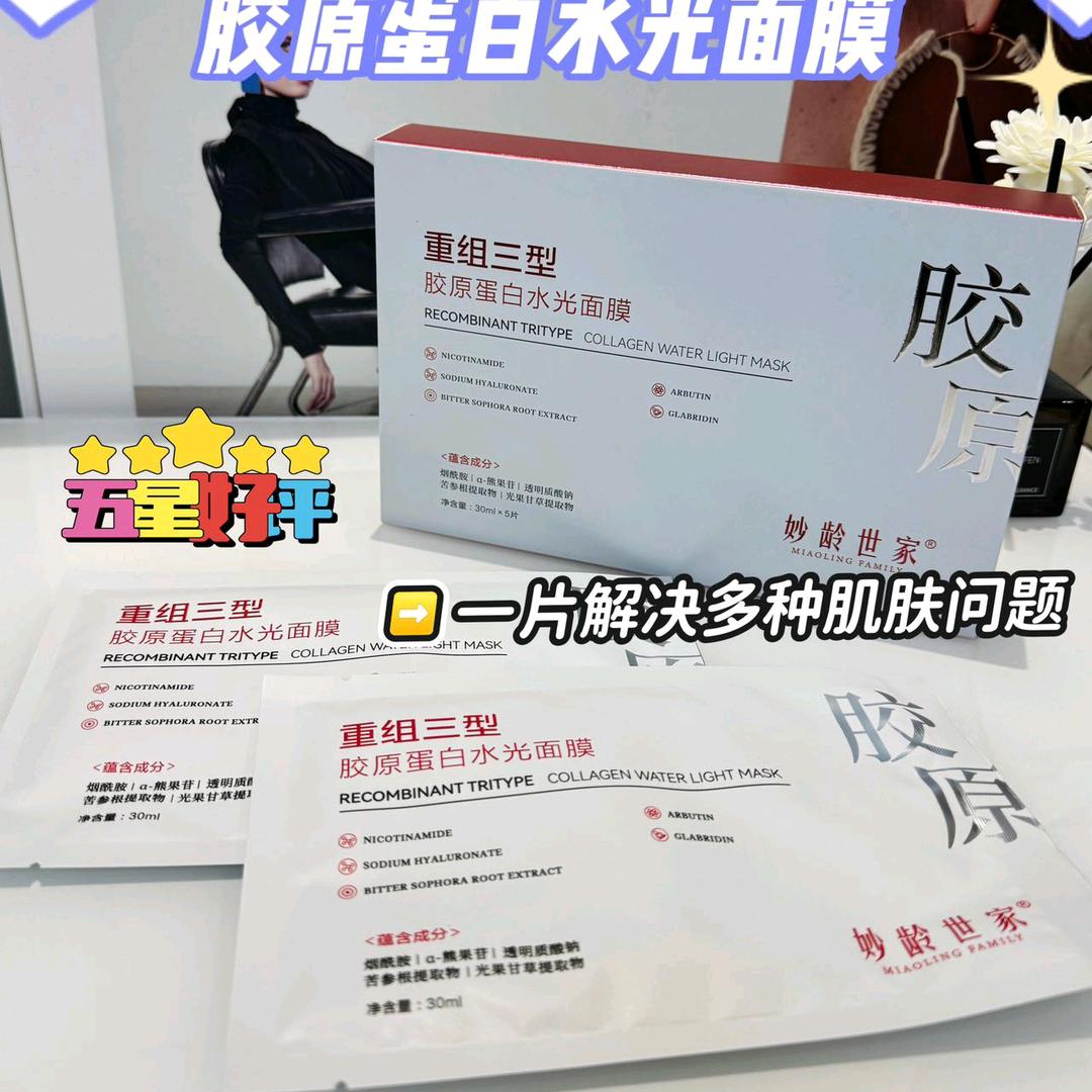 康贝尔_妙龄世家面膜之家