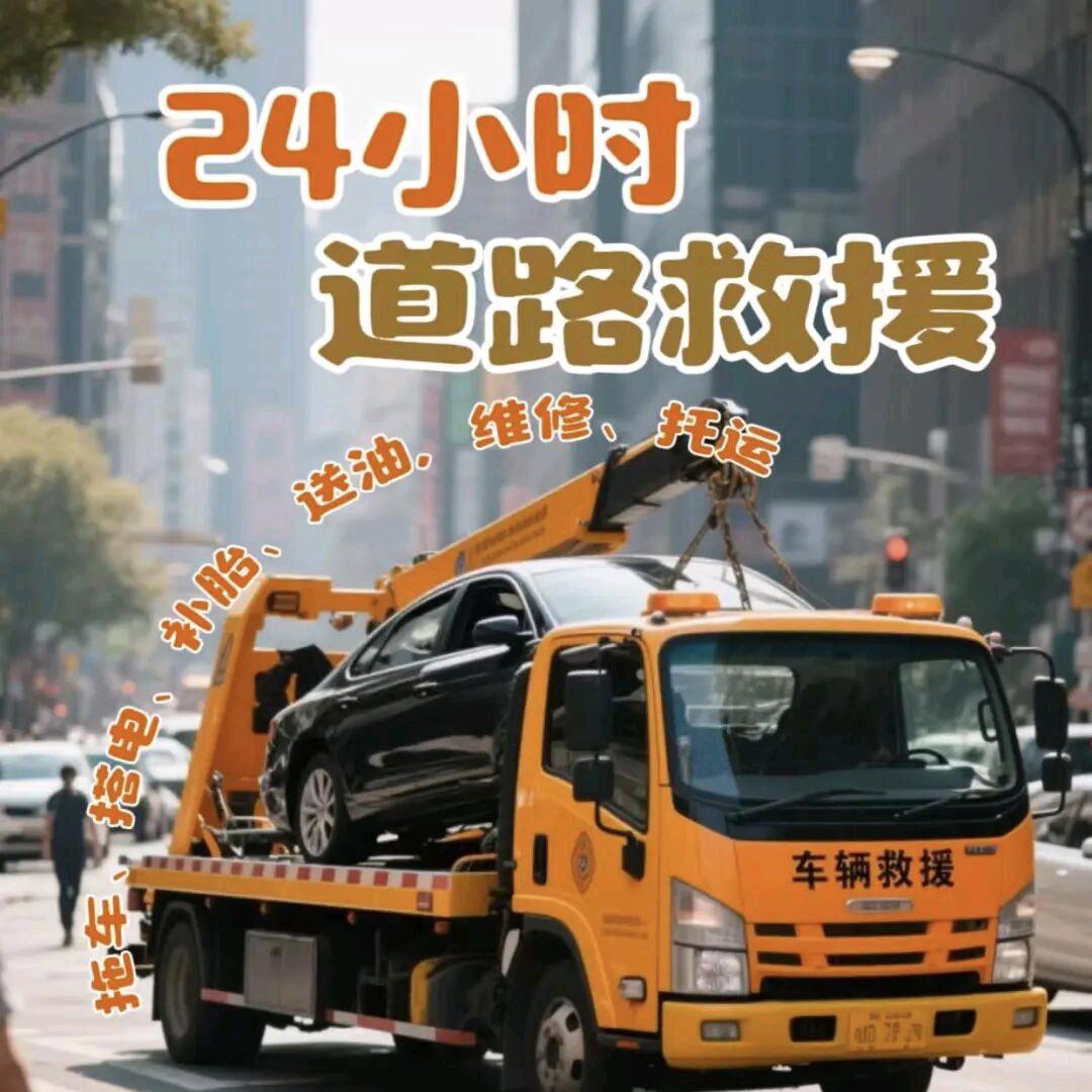 昭通彝良道路救援小杨