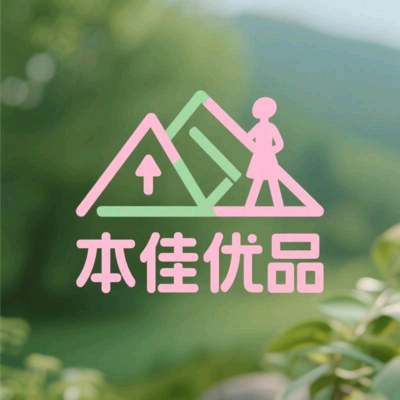 本佳精选优品店